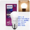 Philips led bulb 6.5W threaded socket e27 screw socket household table lamp chandelier bulb energy-saving bulb details Picture